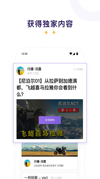 爱发电旧版 第4张图片