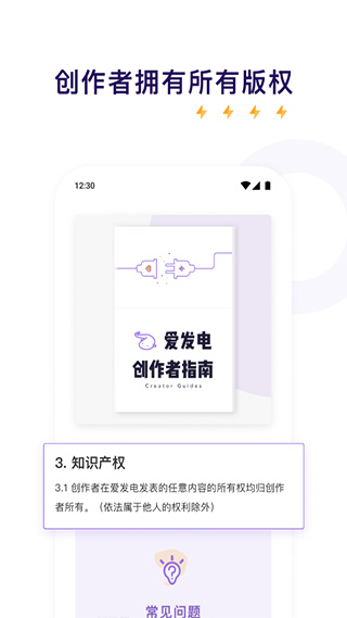 爱发电旧版 第3张图片
