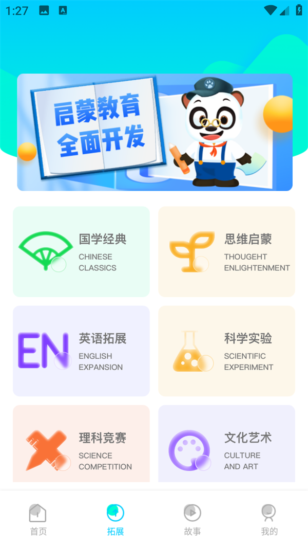 一起小学学生app官方版使用方法截图2