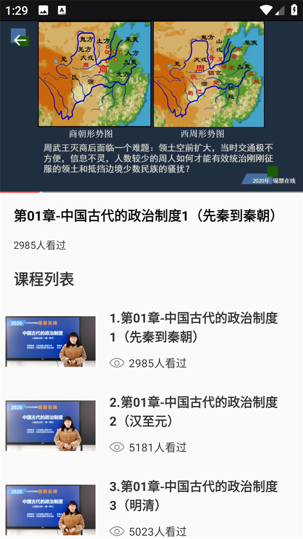 一起小学学生app官方版使用方法截图5