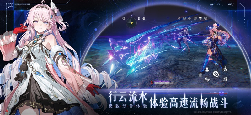 鸣潮云游戏官方正版下载 第2张图片