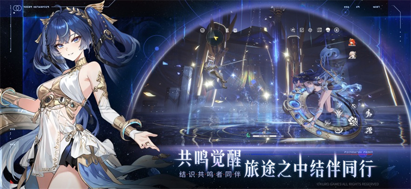鸣潮云游戏官方正版下载 第3张图片