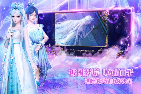 叶罗丽时辰砂无限金币钻石版下载 第2张图片