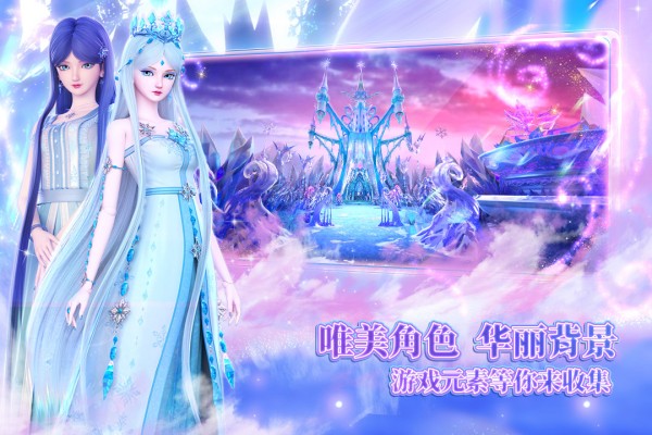叶罗丽时辰砂无限金币钻石版下载 第4张图片