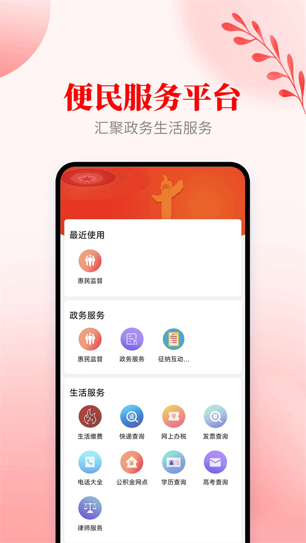 安居融媒app下载 第4张图片