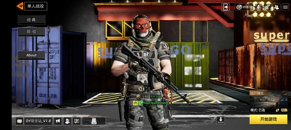COD19自制版最新版本下载 第3张图片