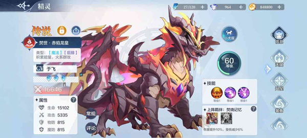 精灵快速升级攻略截图2