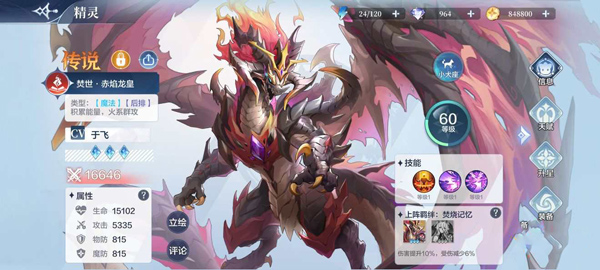 精灵快速升级攻略截图3