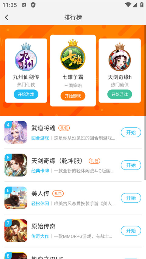 游多多资源宝盒无限试玩下载 第2张图片