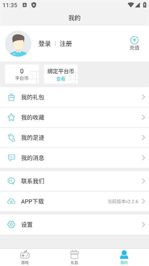 游多多资源宝盒无限试玩下载 第4张图片