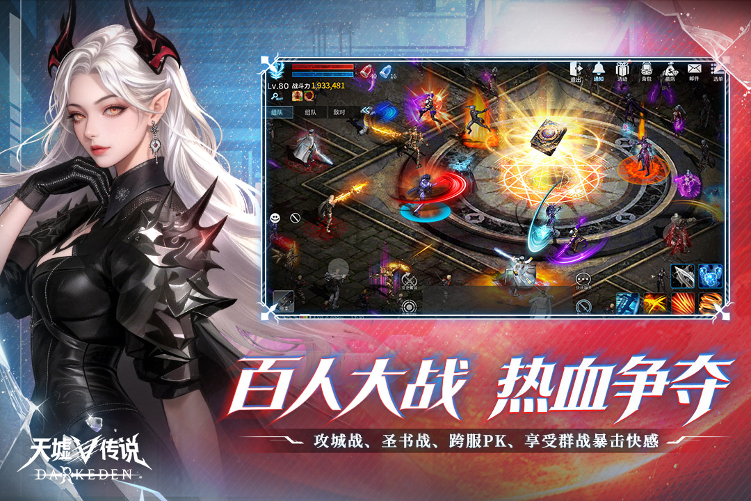 天墟传说手游截图4