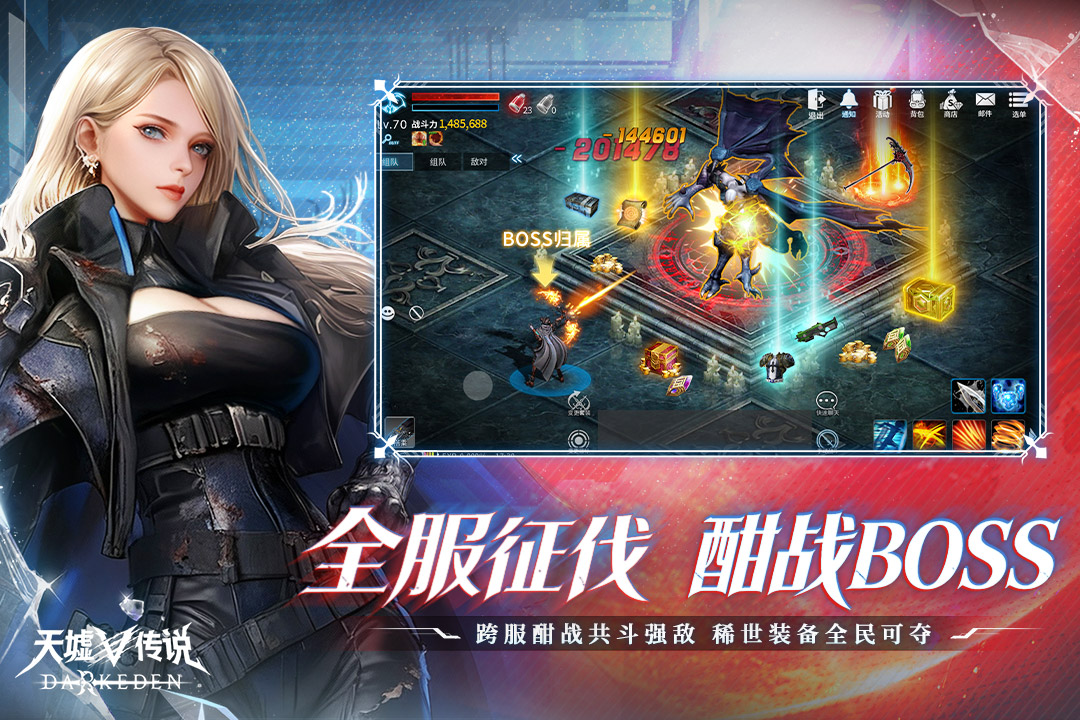 天墟传说手游截图3