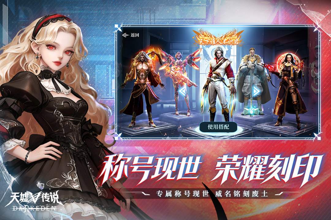 天墟传说手游截图1
