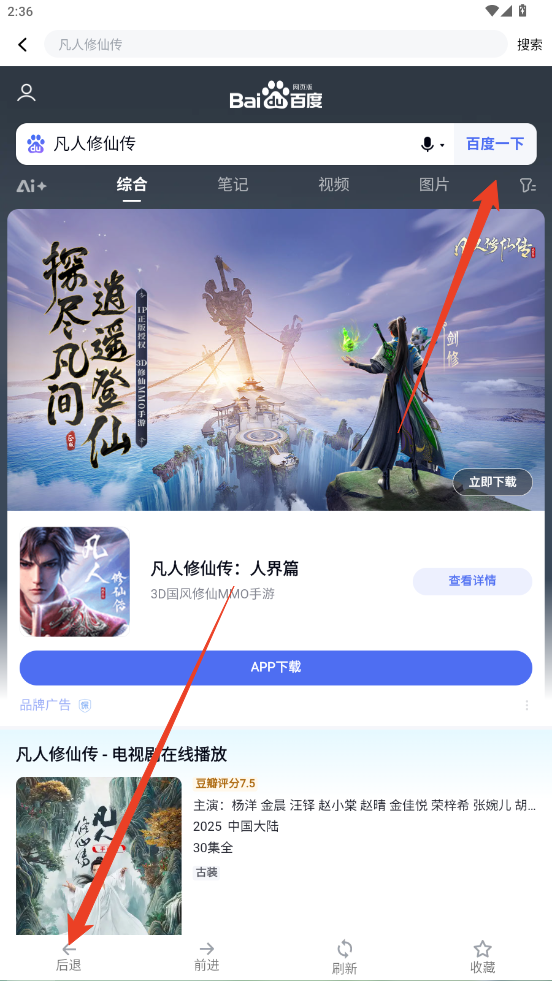 使用方法截图3