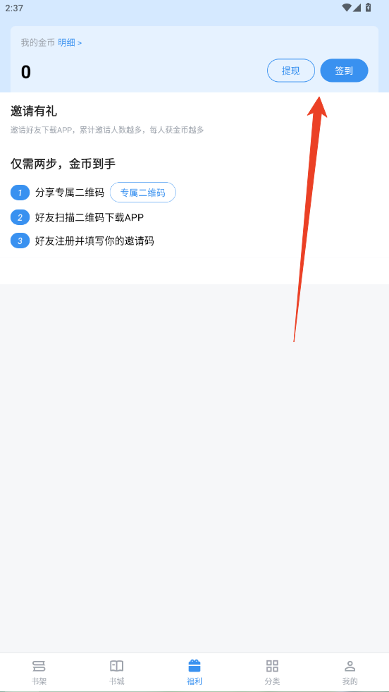 使用方法截图4