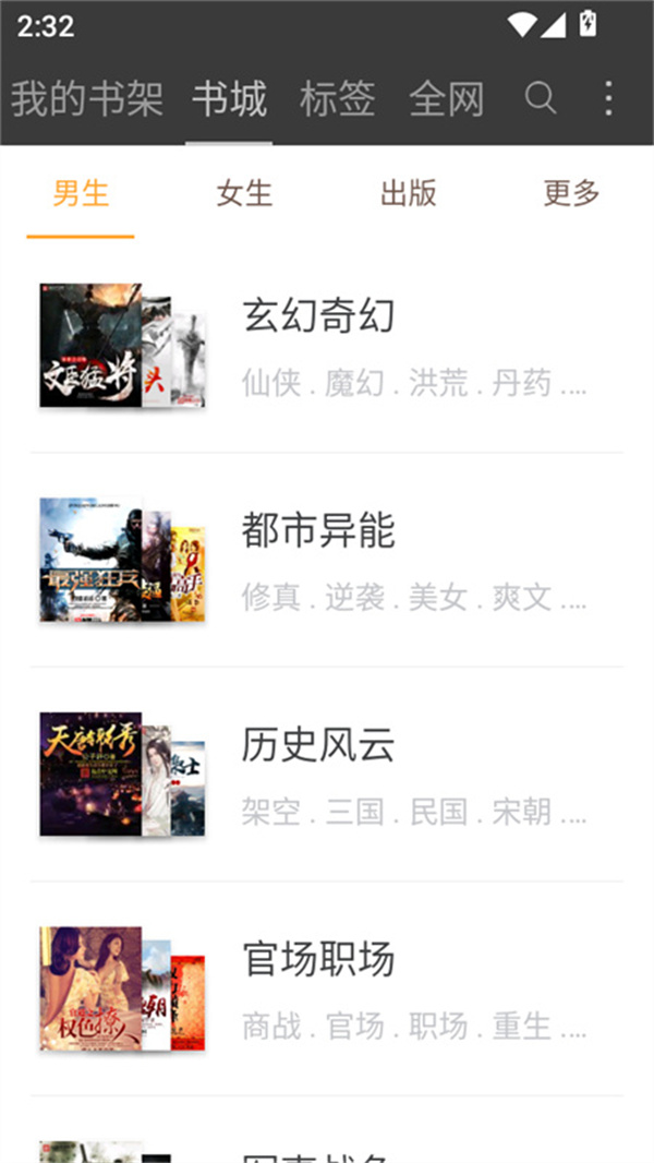 使用方法截图3