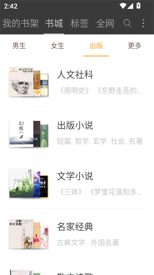 使用方法截图5