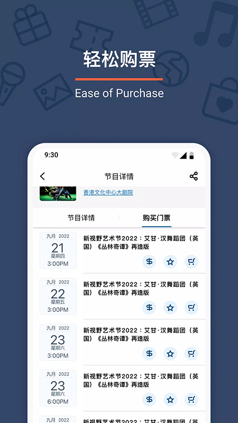 城市售票网app安卓下载最新版 第3张图片