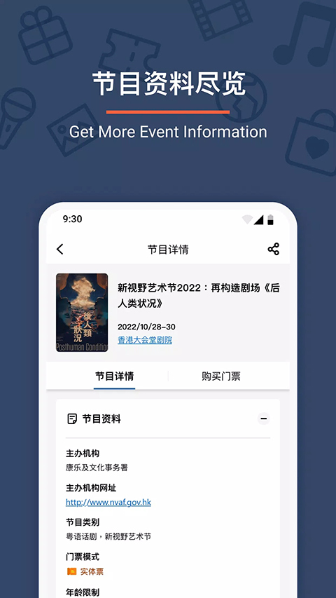 城市售票网app安卓下载最新版 第4张图片