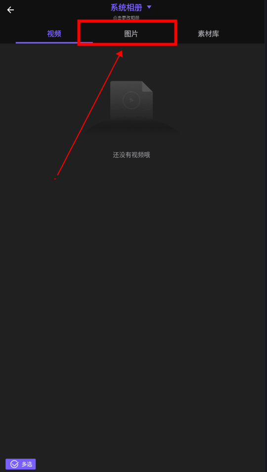 如何导入二维码截图3