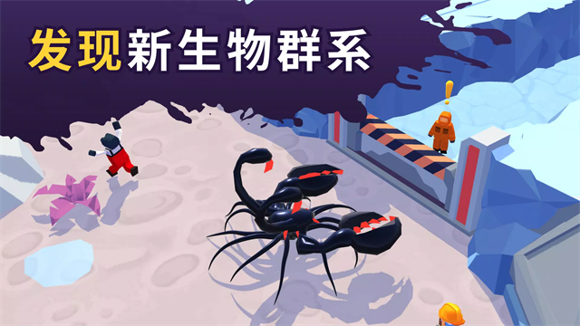 毒液生存官方版 第3张图片