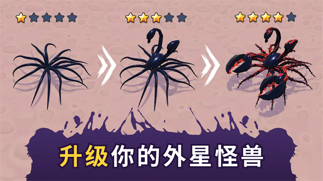 毒液生存官方版 第5张图片