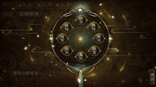 皇权天下完结破解版最新版下载 第1张图片