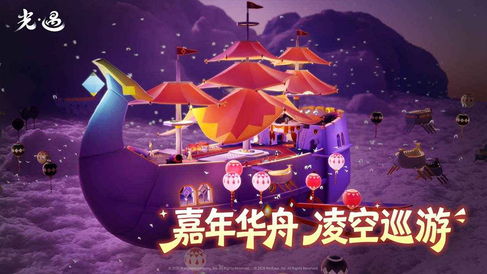 光遇小米渠道服最新版 第2张图片