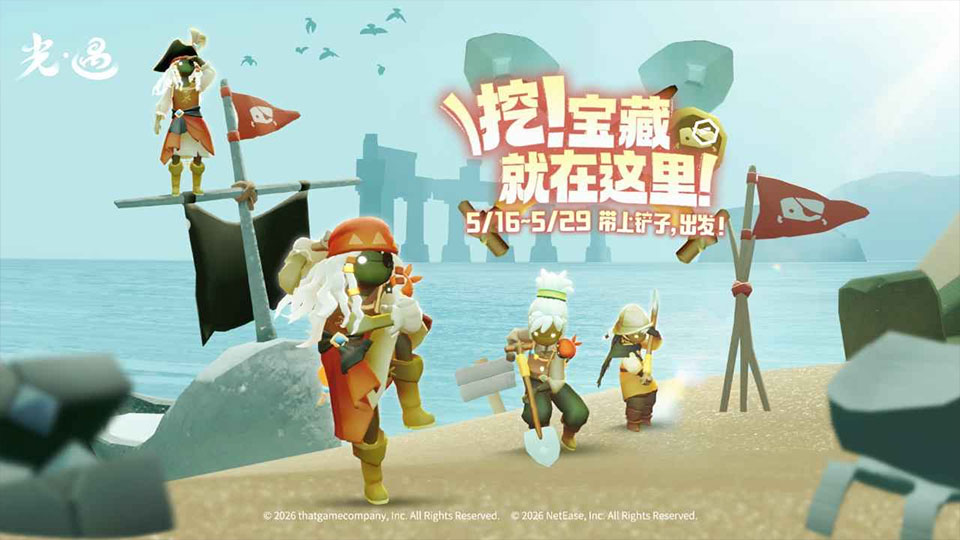 光遇小米渠道服最新版 第4张图片