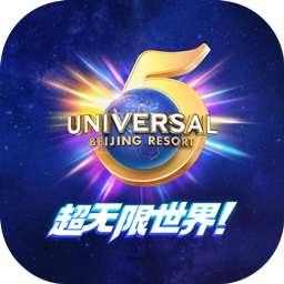 北京环球影城app官方版下载 v5.5.0 安卓版
