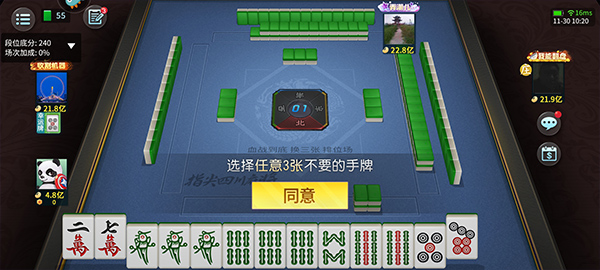 游戏攻略截图1