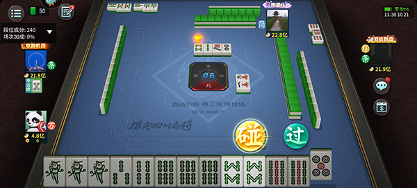 游戏攻略截图2