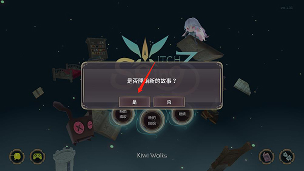 游戏攻略3