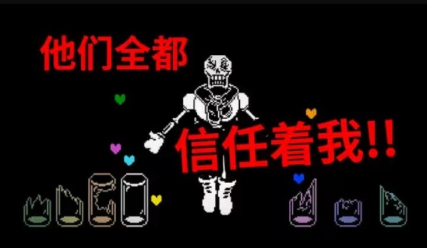 传说之下不可视结局手机版 第3张图片