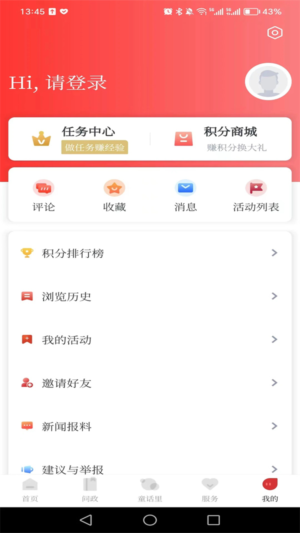 童话云和app下载 第3张图片