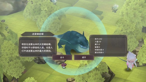 游戏攻略4