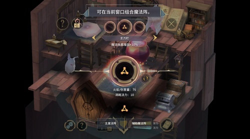 游戏攻略6