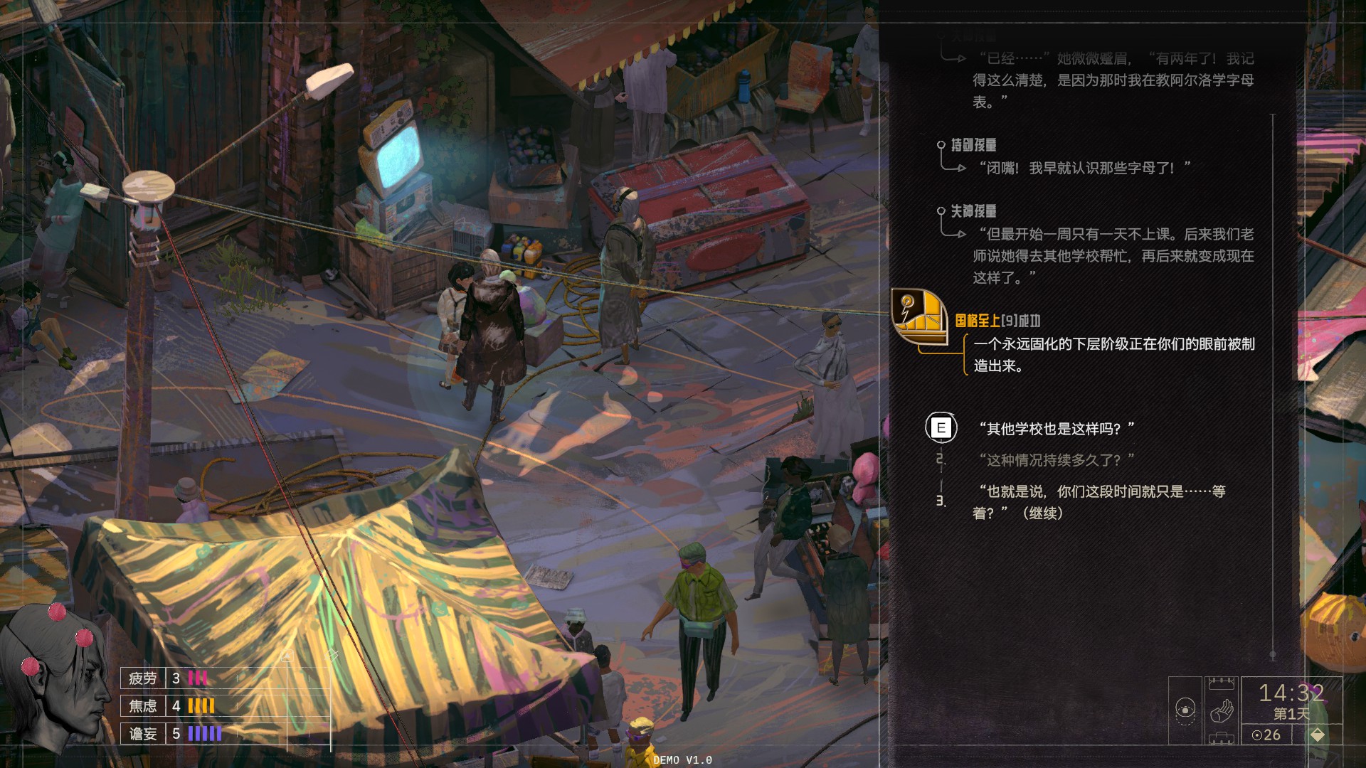 游戏攻略2