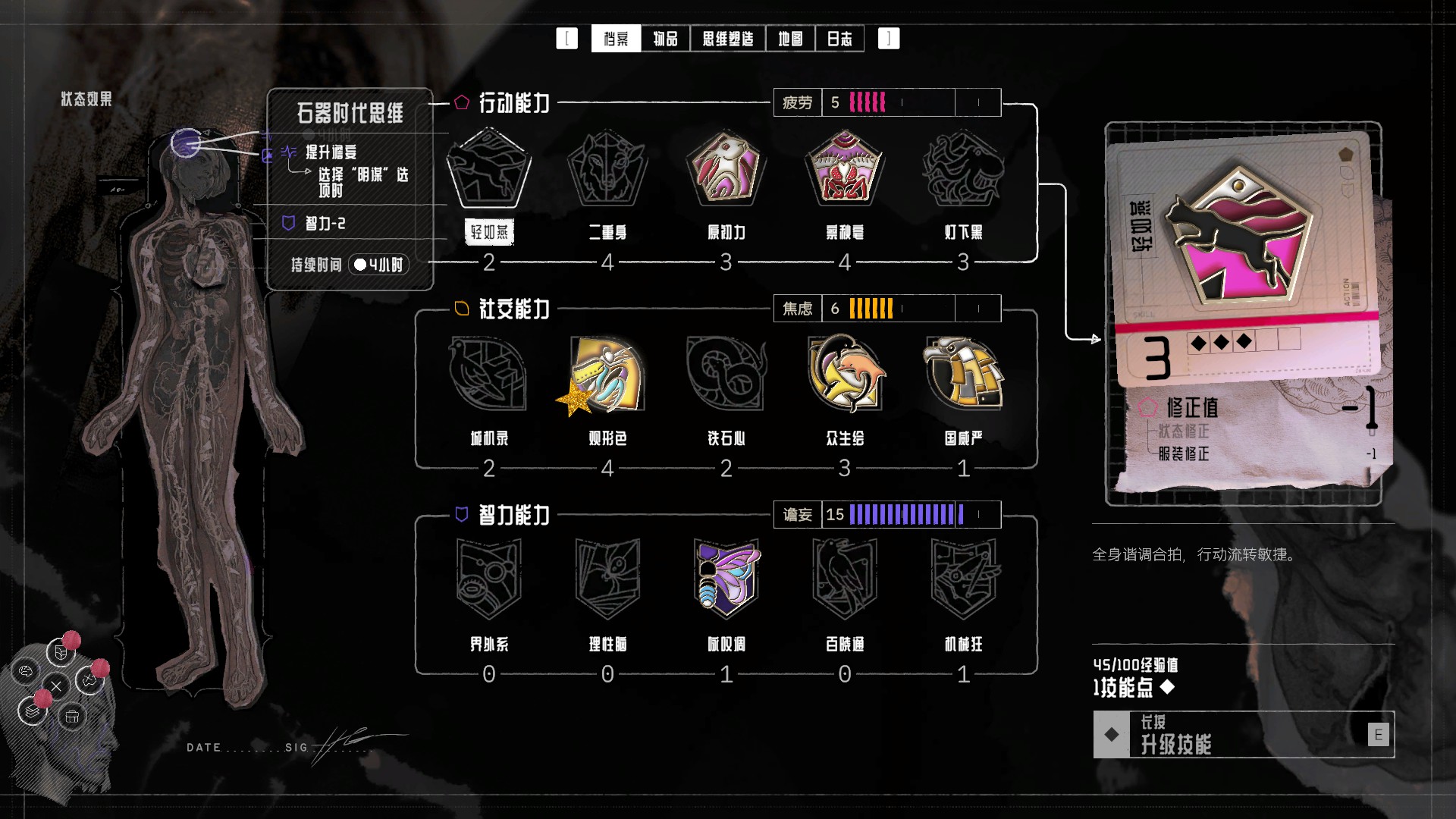 游戏攻略3