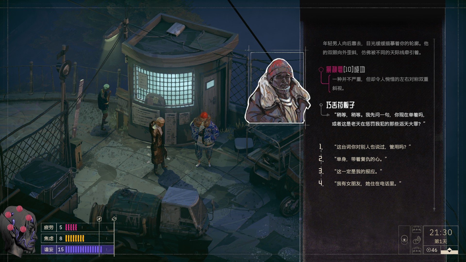 游戏攻略5