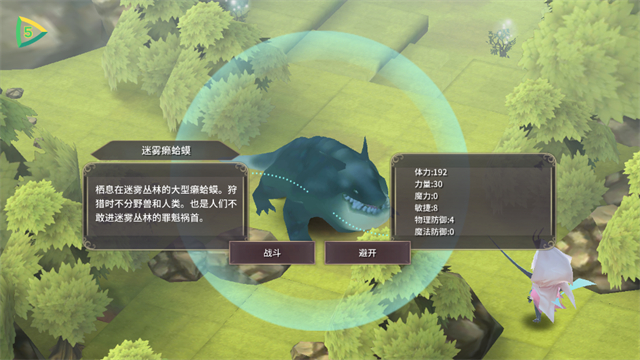 魔女之泉3破解版 第4张图片