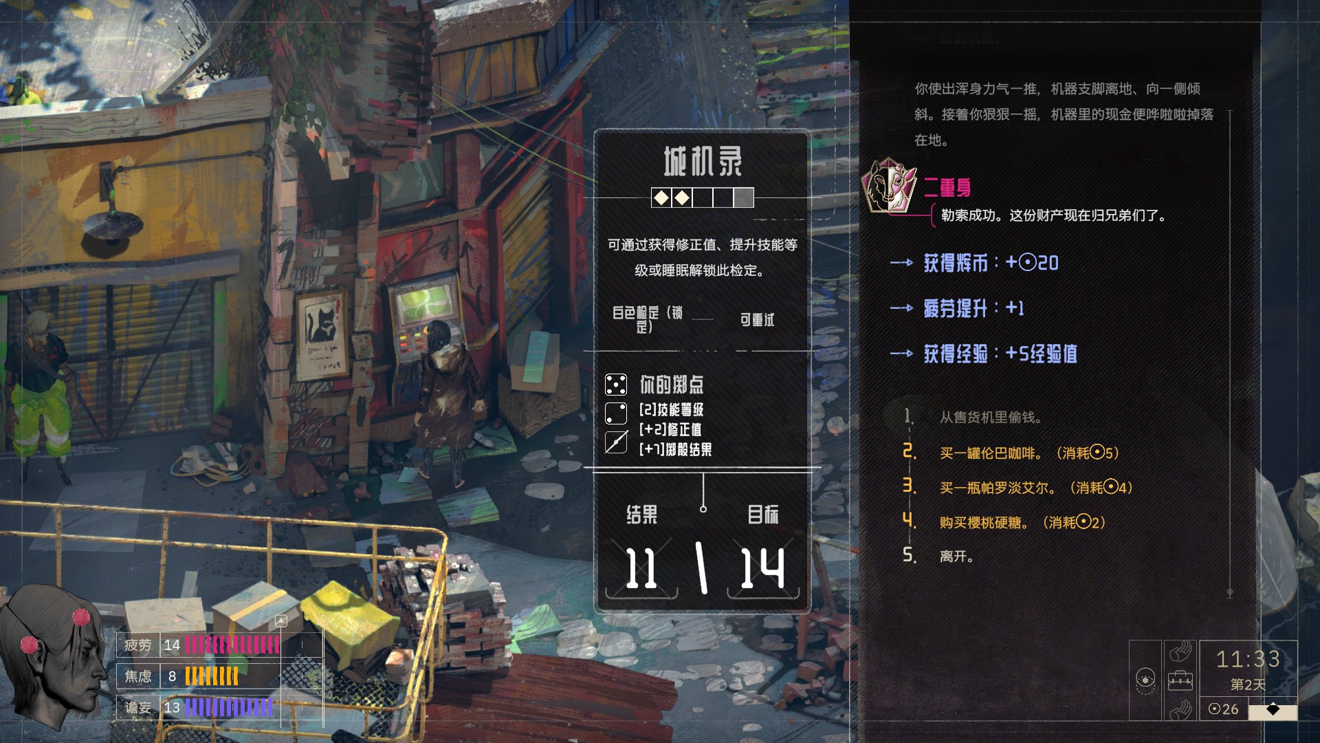 游戏攻略10