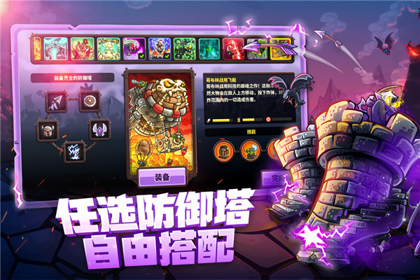 王国保卫战无限钻石全英雄下载版下载 第5张图片