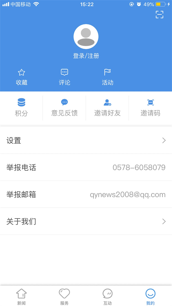 掌上庆元app最新版下载 第4张图片
