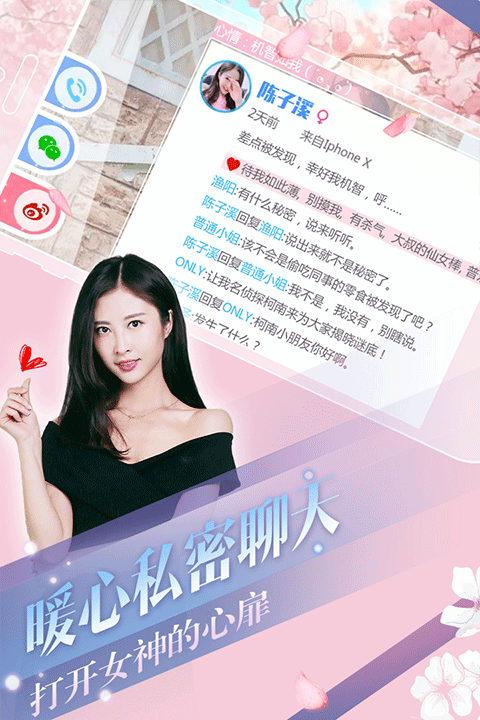 心动回忆无限金币内购破解版 第3张图片