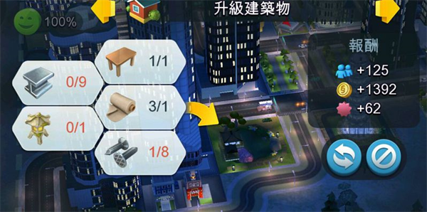 快速赚取资金攻略2