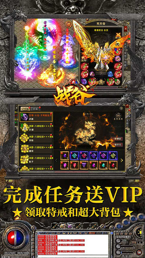战谷高爆二合一终极装备合成版 第3张图片