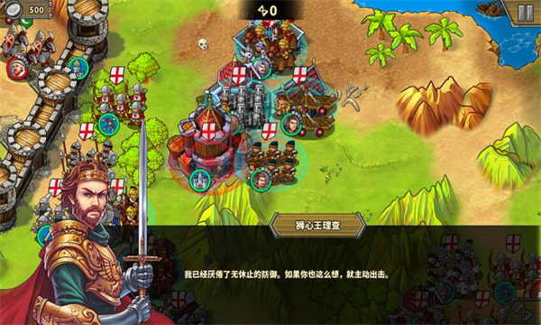 欧陆战争5无敌版下载 第4张图片