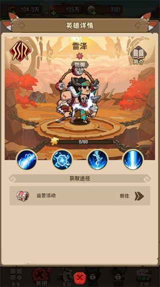 新手攻略4