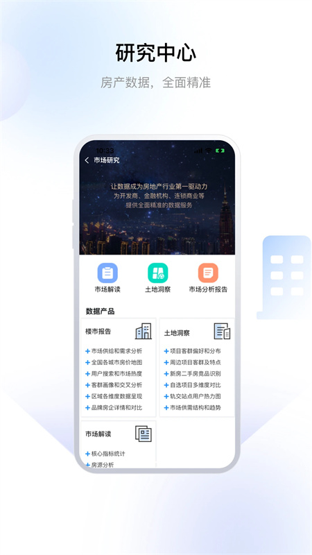 常州住房app最新版下载 第4张图片
